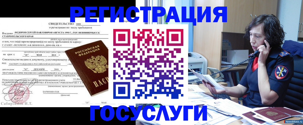 временная регистрация в квартире в Кеми
