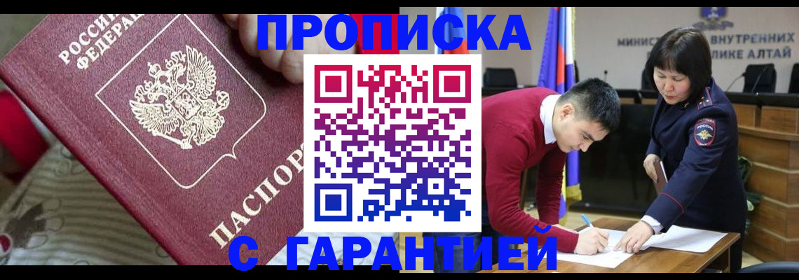 прописка для школы в Кеми